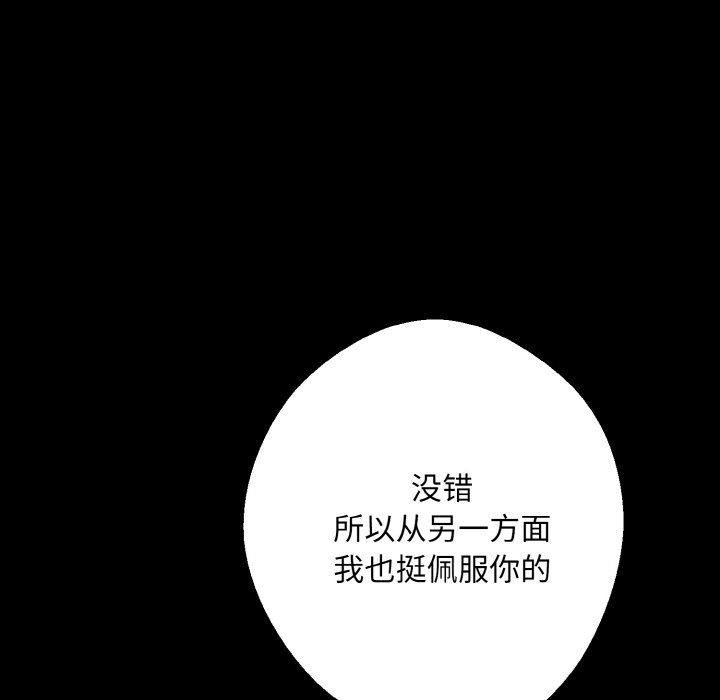 同寝第34話