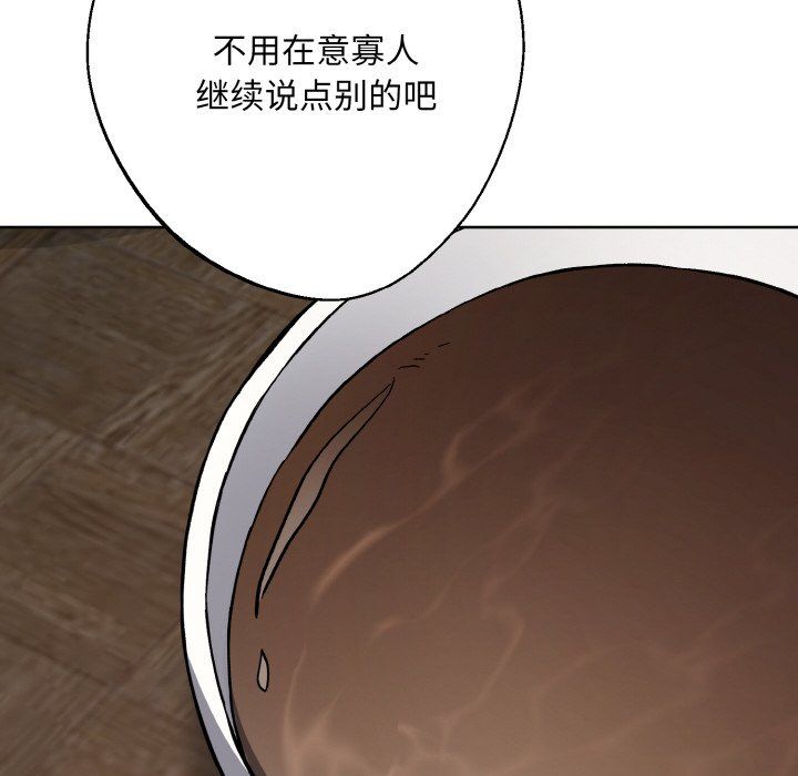 同寝第34話