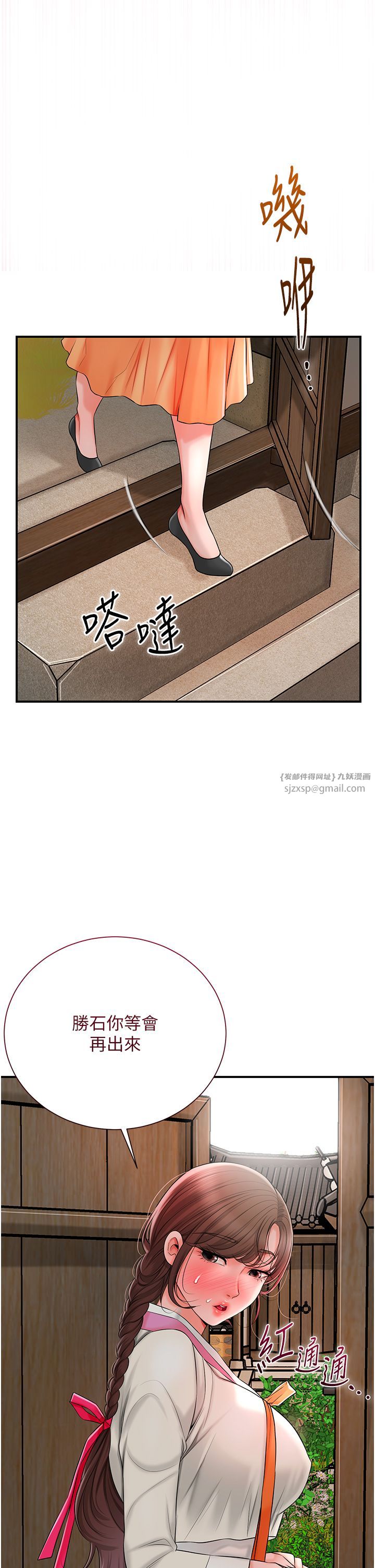 花容湿色:取花点第19話-狠狠拍打姐姐的臀部