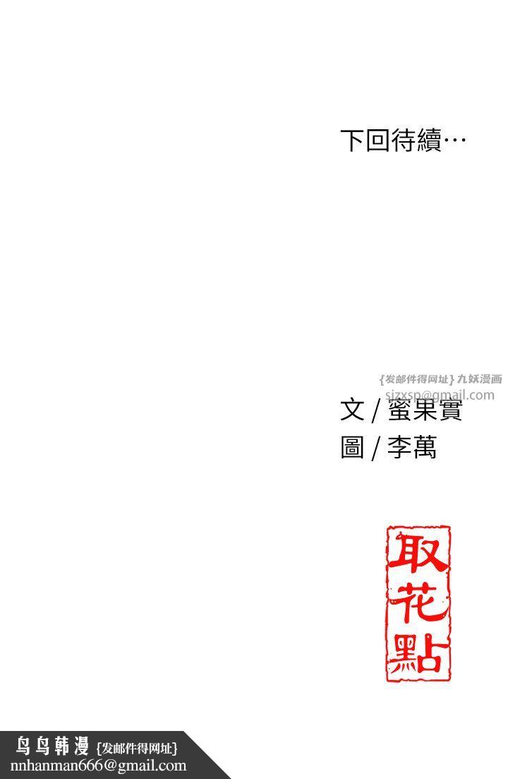 花容濕色:取花點 - 第19話-狠狠拍打姐姐的臀部