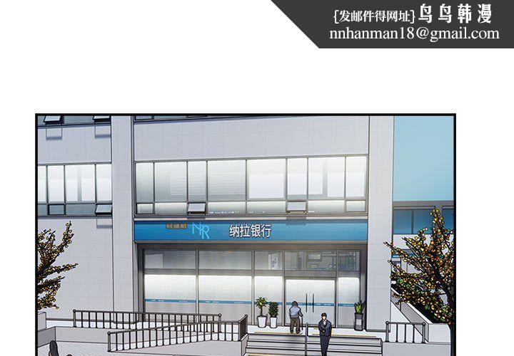 银行业务员的秘密第12話