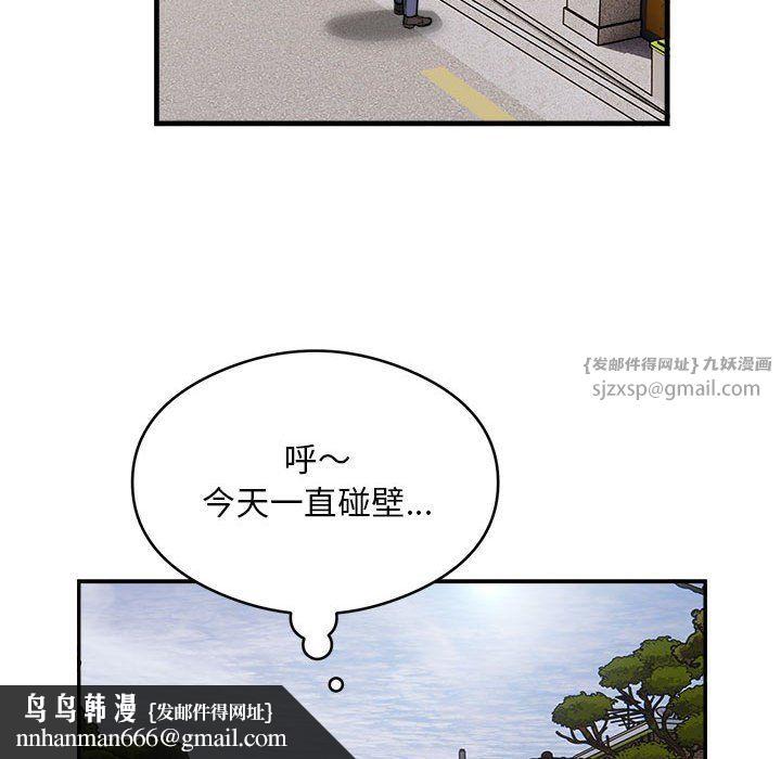 银行业务员的秘密第12話