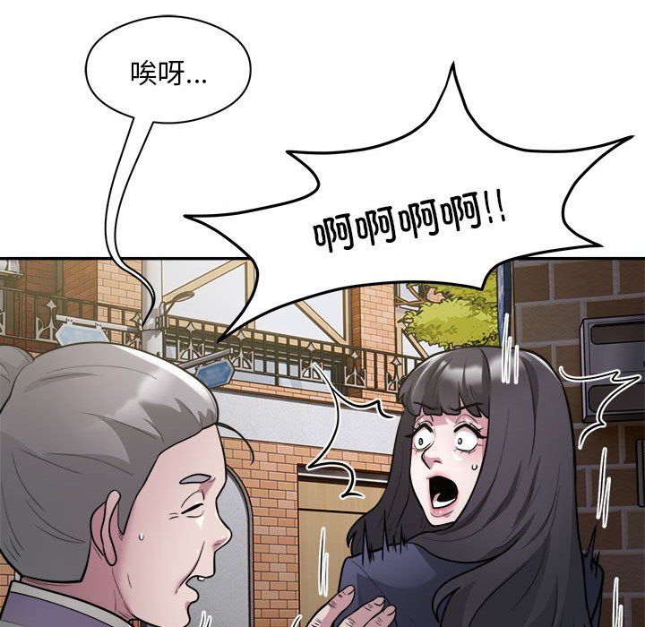 银行业务员的秘密第12話