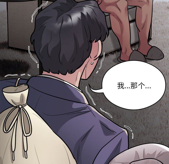 银行业务员的秘密第12話