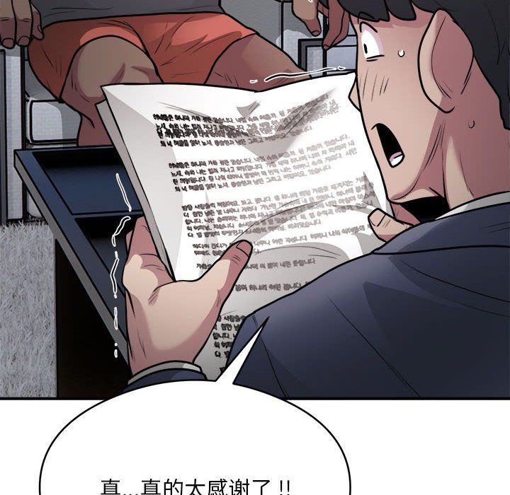 银行业务员的秘密第12話