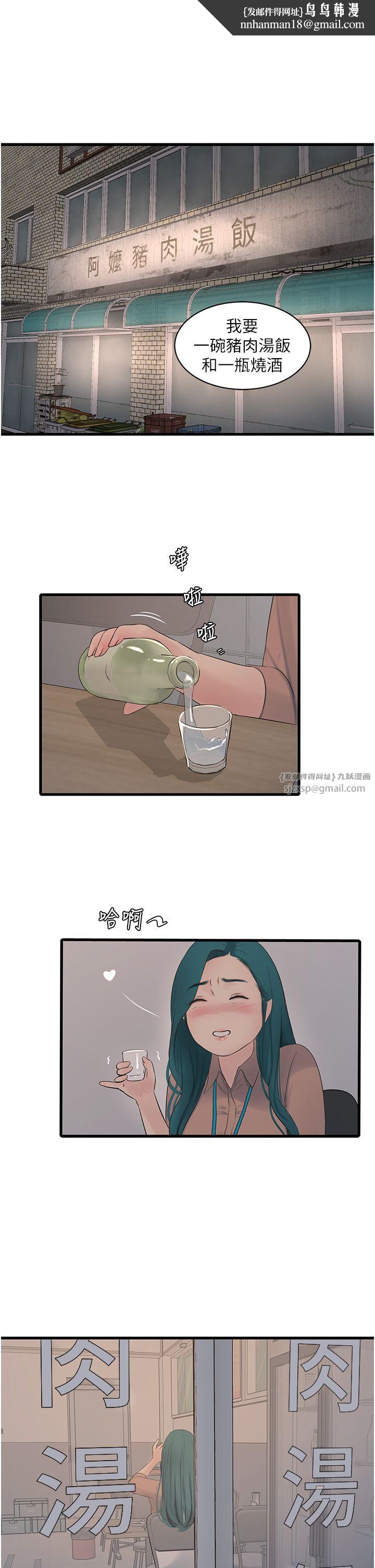水电工日誌第59話-結婚典禮的最後「高潮」