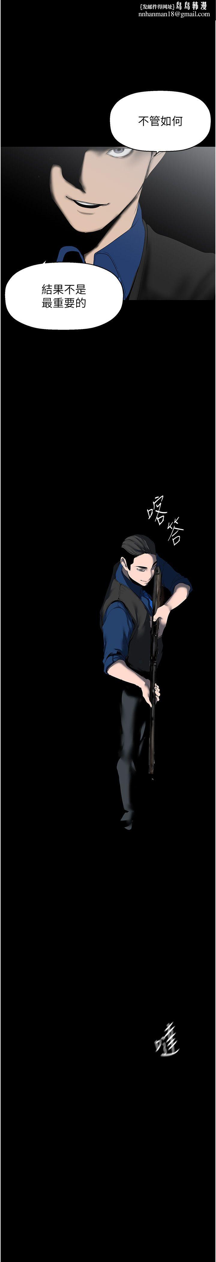 美丽新世界第257話-陷入火海的兩個人