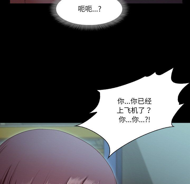 甜蜜的假期第8話
