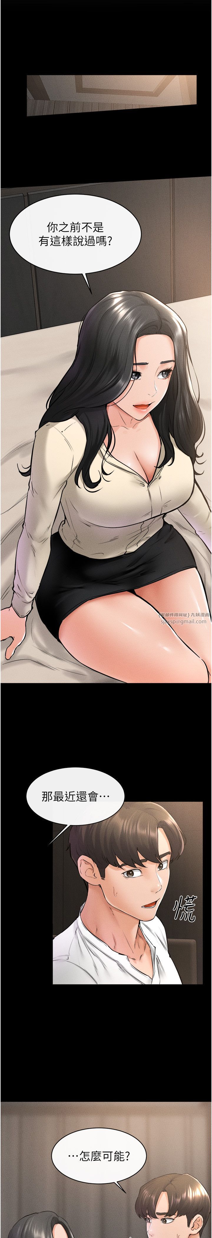 继母与继姐第41話-要不要來我傢?