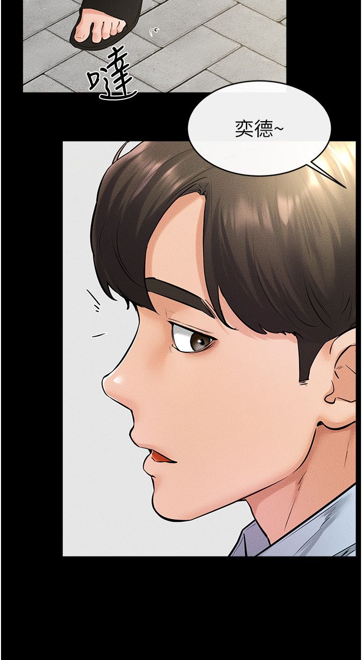 继母与继姐第41話-要不要來我傢?