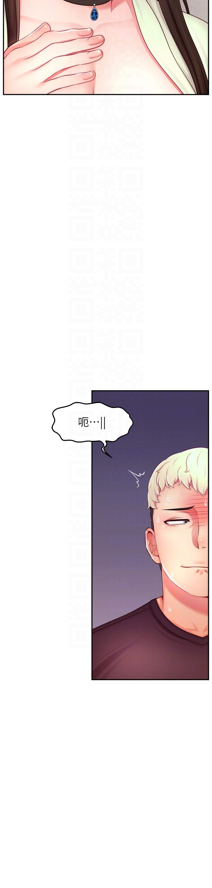 直播主的流量密码第43話-爭風吃醋的修羅場
