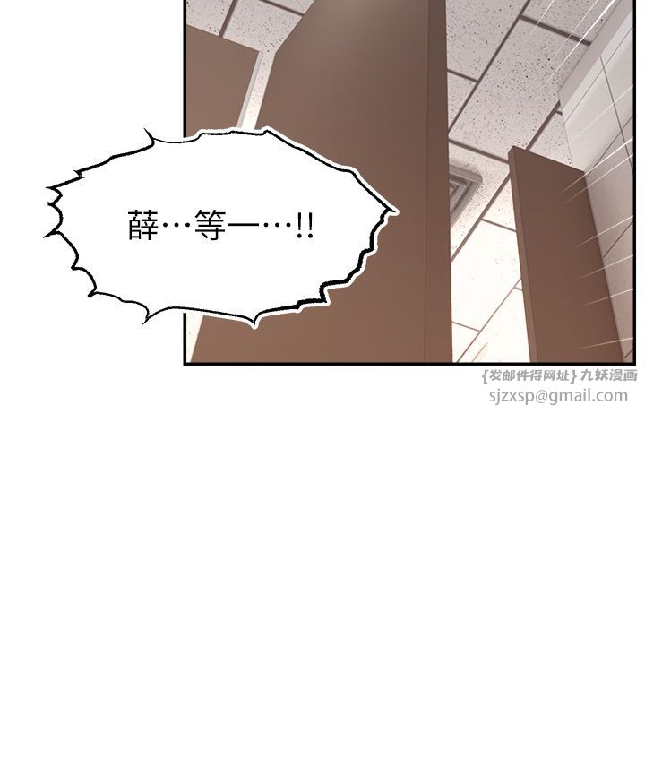 直播主的流量密码第43話-爭風吃醋的修羅場