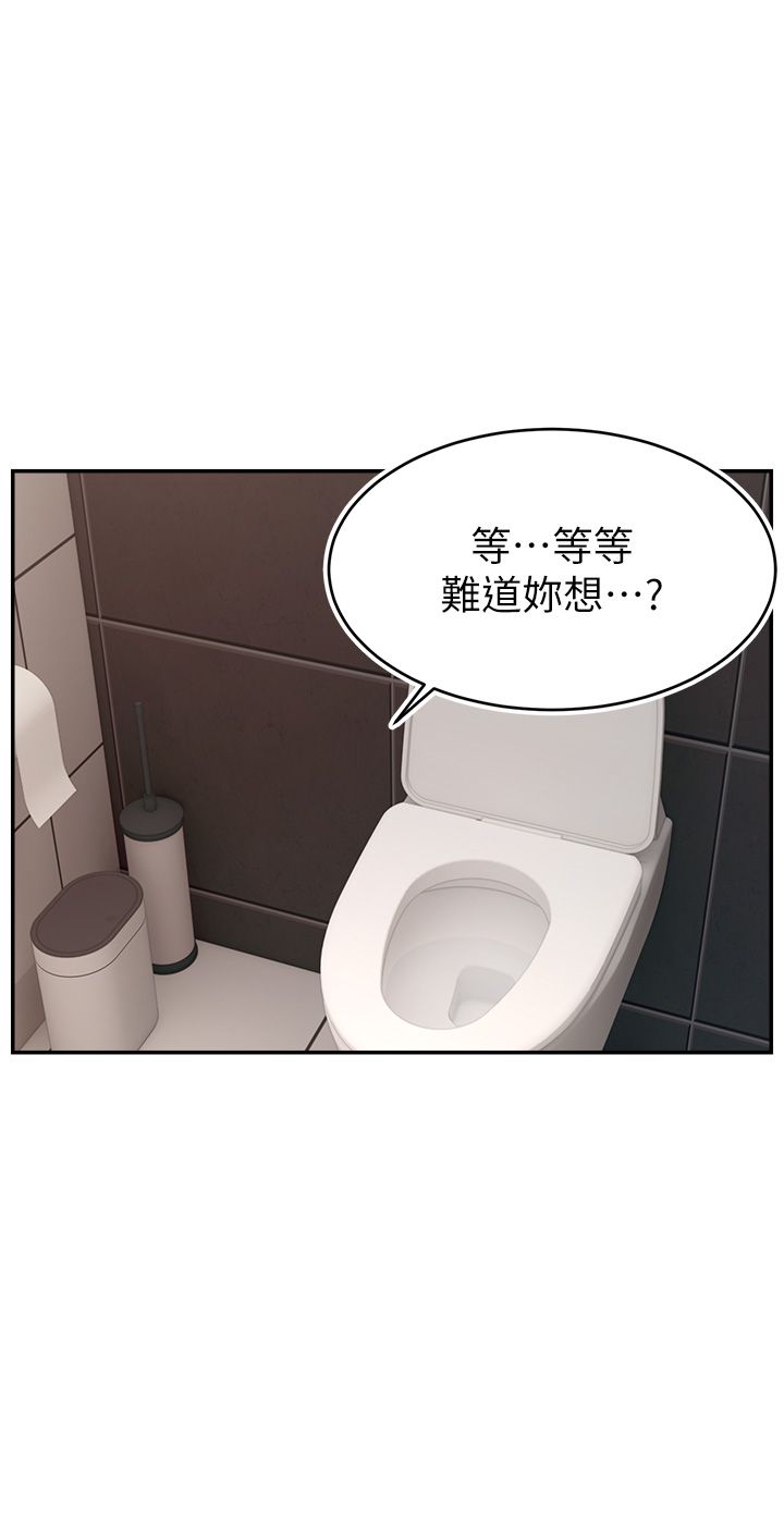 直播主的流量密码第43話-爭風吃醋的修羅場