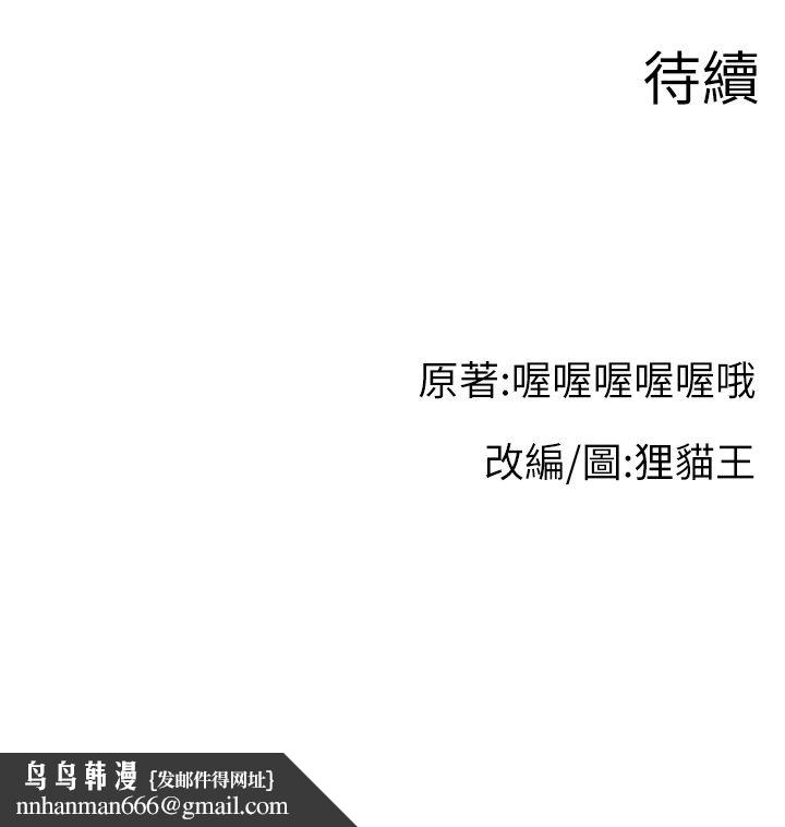 直播主的流量密码第43話-爭風吃醋的修羅場