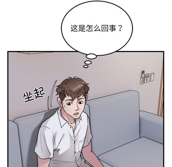 好运出租车第28話