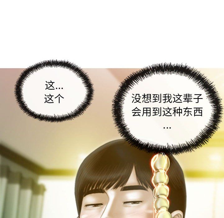 不可抗拒的吸引第23話