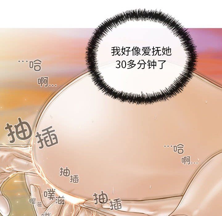 不可抗拒的吸引第23話