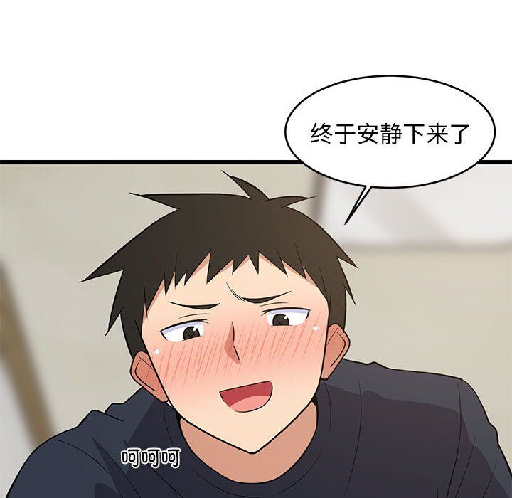 难缠姐妹偏要和我同居第11話