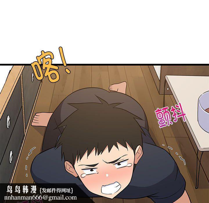 难缠姐妹偏要和我同居第11話