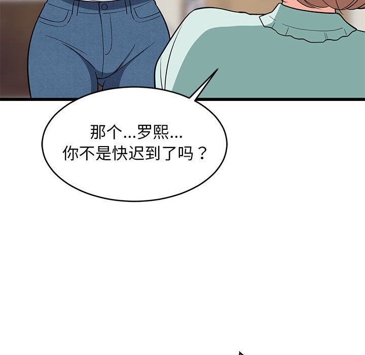 难缠姐妹偏要和我同居第11話