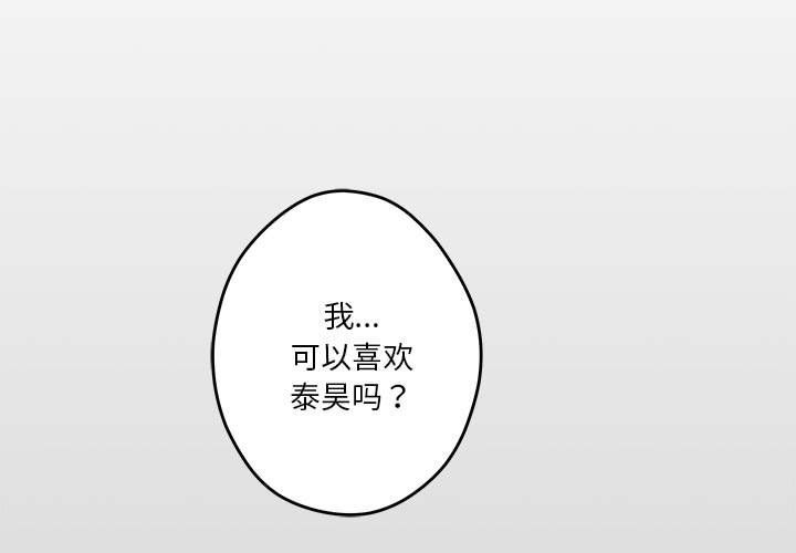 极乐之神第10話
