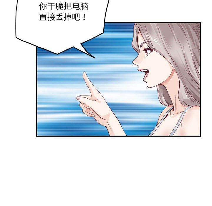极乐之神第10話