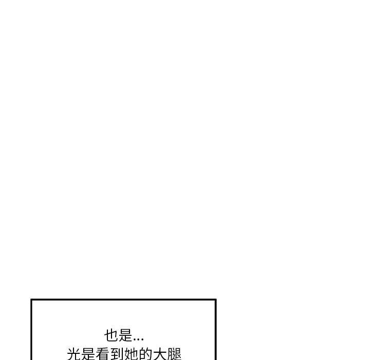 极乐之神第10話