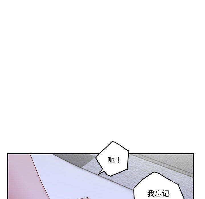 极乐之神第10話