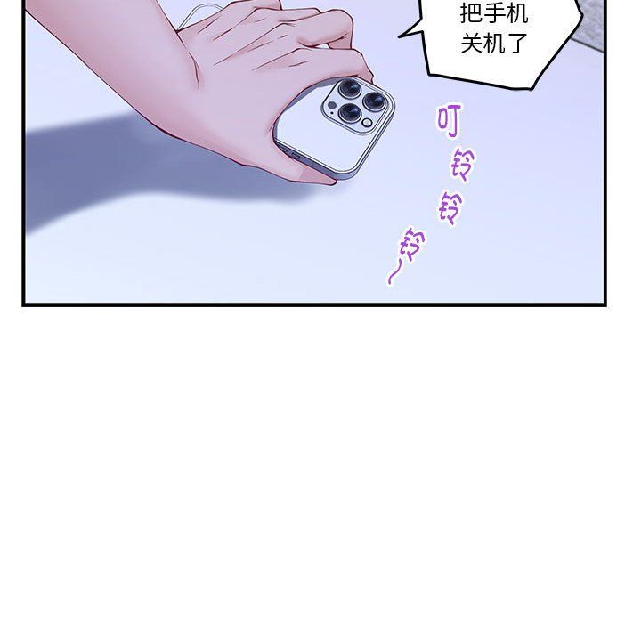 极乐之神第10話