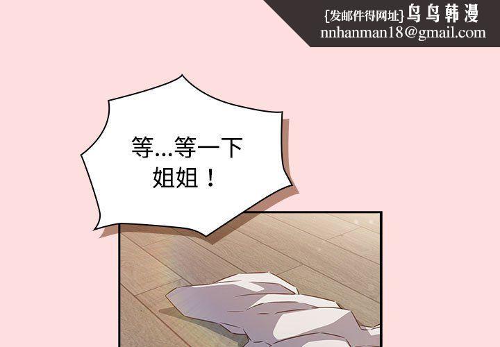 受害者联盟第43話