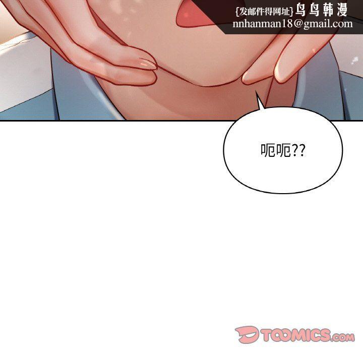 爱的游乐园第35話