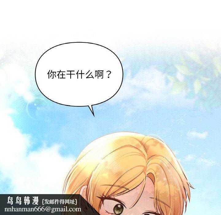 爱的游乐园第35話