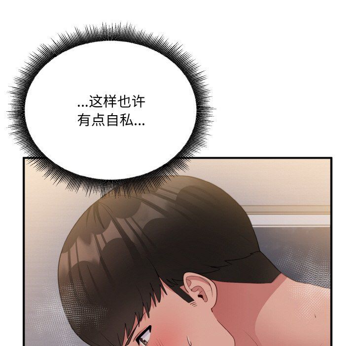 打脸的告白第16話
