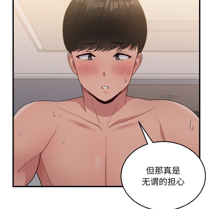 打脸的告白第16話