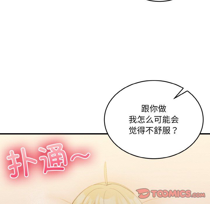 打脸的告白第16話