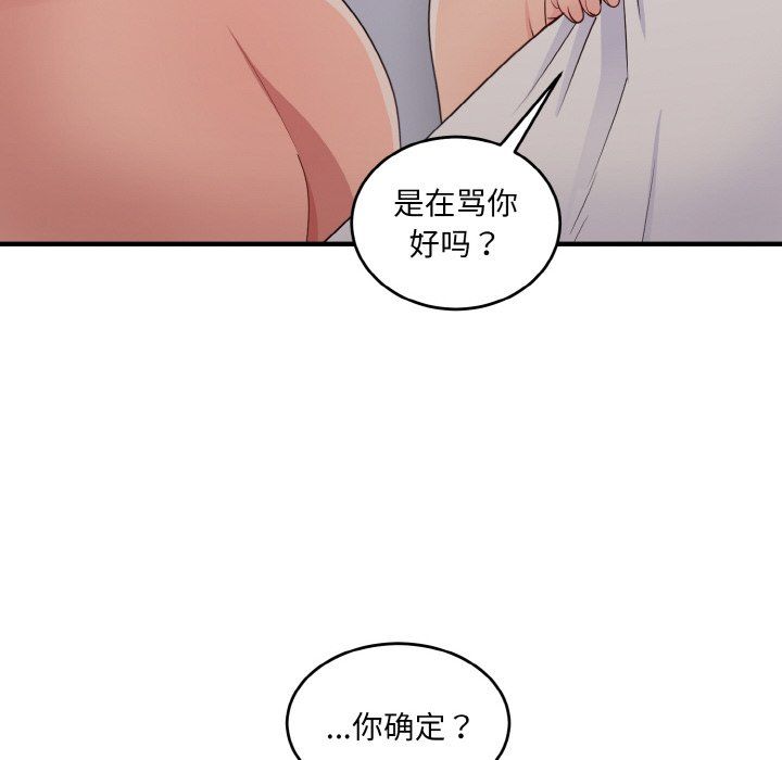 打脸的告白第16話