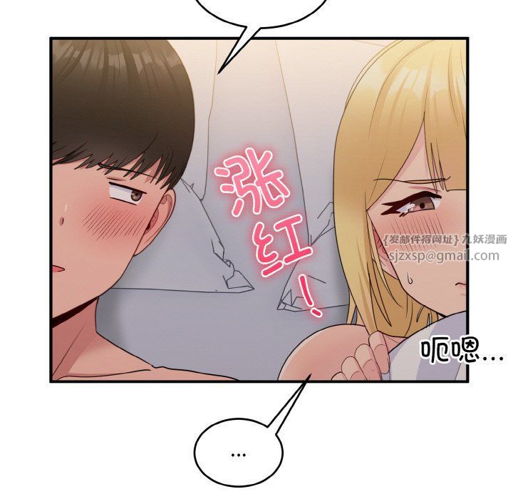 打脸的告白第16話