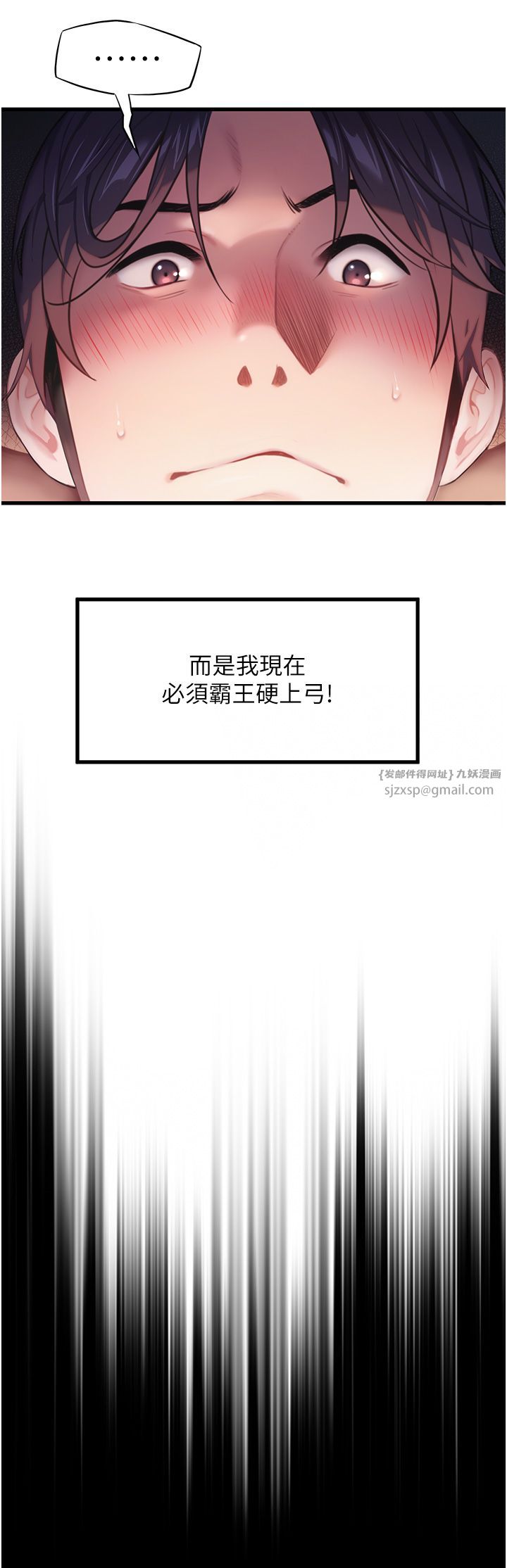 命运:贞洁慾女-第1章-图片8