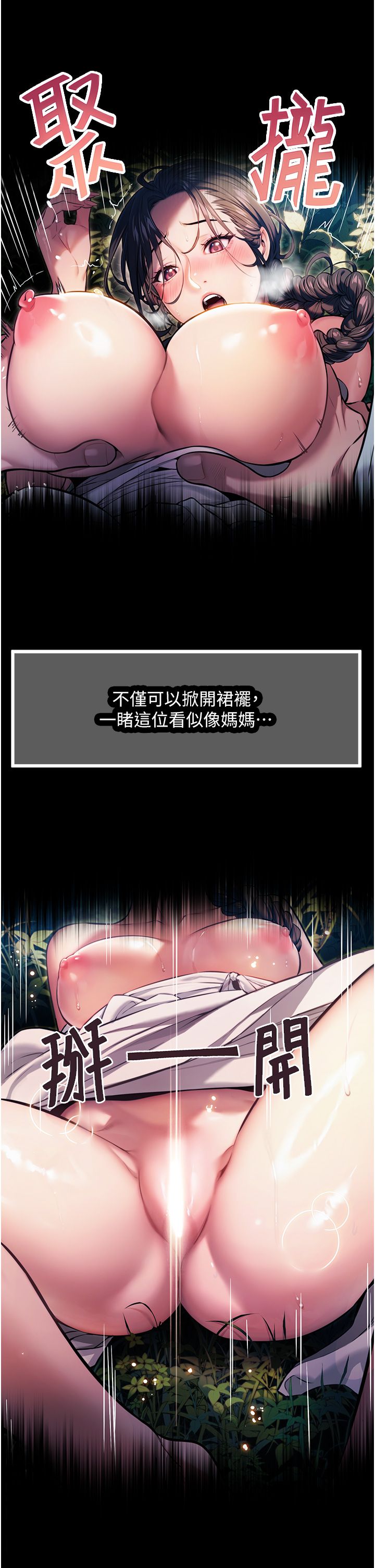 命運:貞潔慾女 - 第1話-神秘的黑色笠帽?!11.jpg,命運:貞潔慾女 - 第1話-神秘的黑色笠帽?!11,命運:貞潔慾女 - 第1話-神秘的黑色笠帽?!