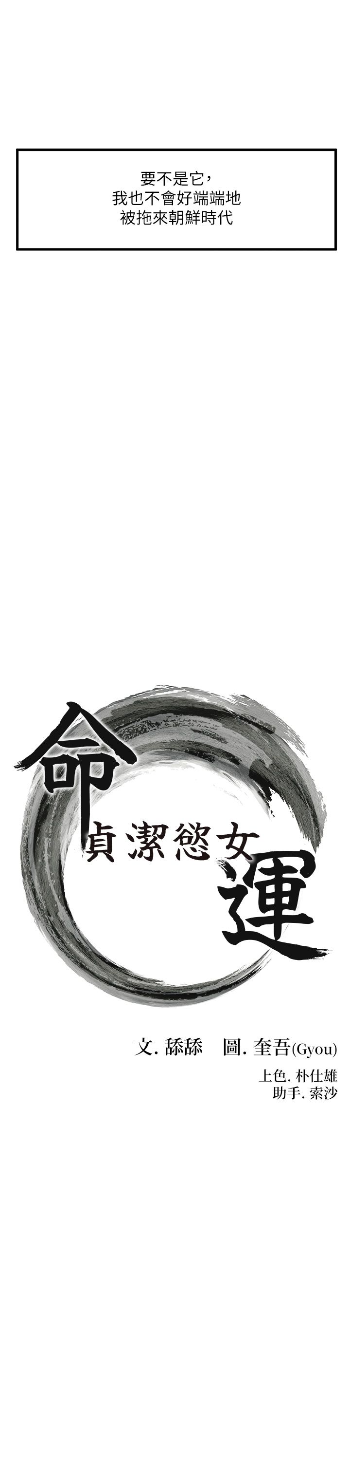 命運:貞潔慾女 - 第1話-神秘的黑色笠帽?!21.jpg,命運:貞潔慾女 - 第1話-神秘的黑色笠帽?!21,命運:貞潔慾女 - 第1話-神秘的黑色笠帽?!