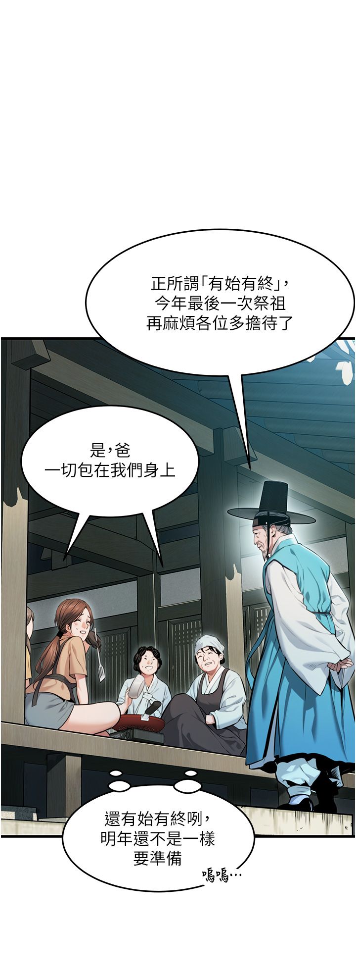 命運:貞潔慾女 - 第1話-神秘的黑色笠帽?!26.jpg,命運:貞潔慾女 - 第1話-神秘的黑色笠帽?!26,命運:貞潔慾女 - 第1話-神秘的黑色笠帽?!