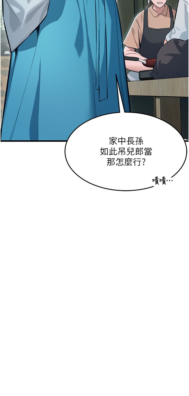 命運:貞潔慾女 - 第1話-神秘的黑色笠帽?!28.jpg,命運:貞潔慾女 - 第1話-神秘的黑色笠帽?!28,命運:貞潔慾女 - 第1話-神秘的黑色笠帽?!