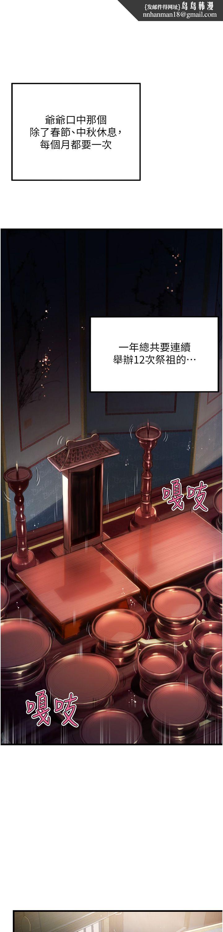 命运:贞洁慾女第2话-耐不住寂寞的寡妇