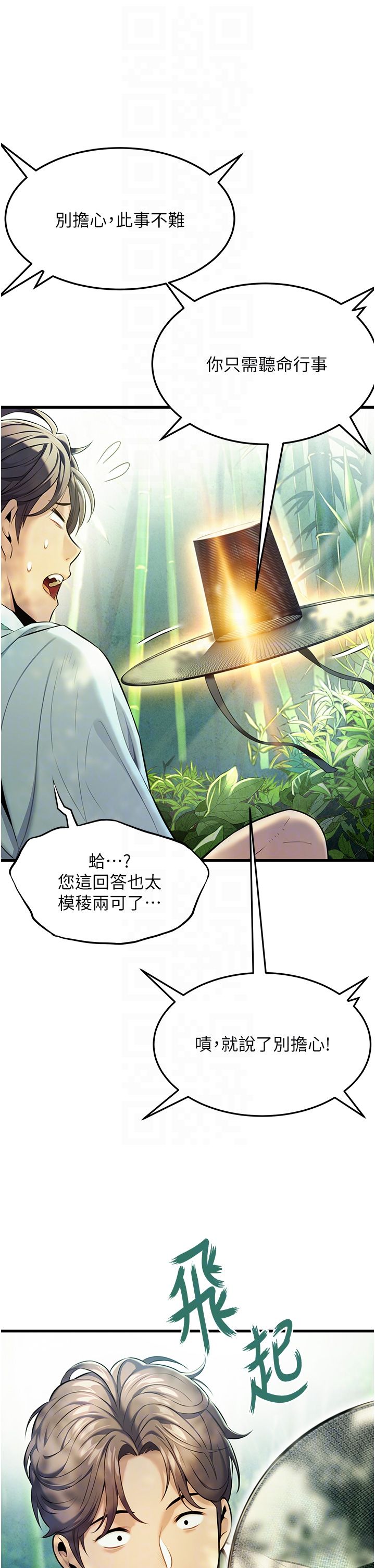 命运:贞洁慾女第3话-与下女惊喜重逢