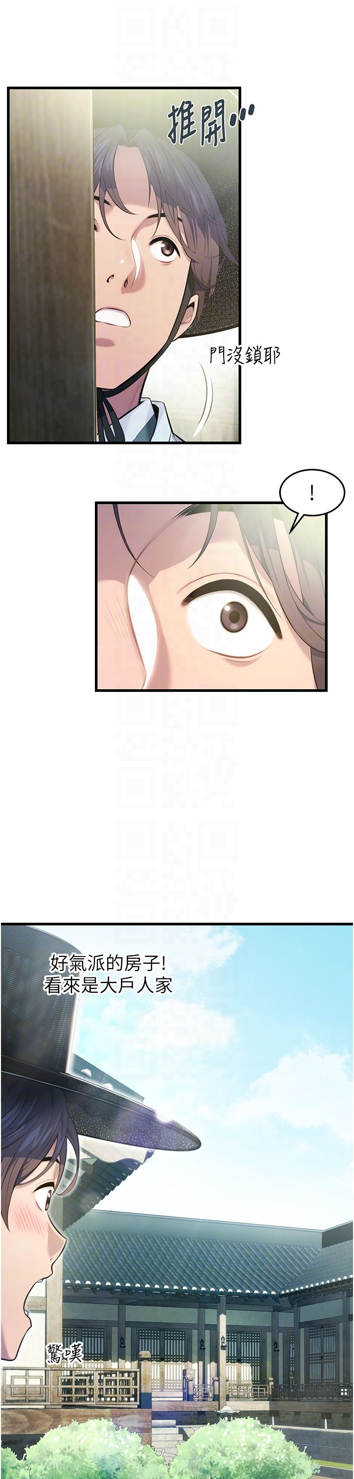 命运:贞洁慾女第3话-与下女惊喜重逢