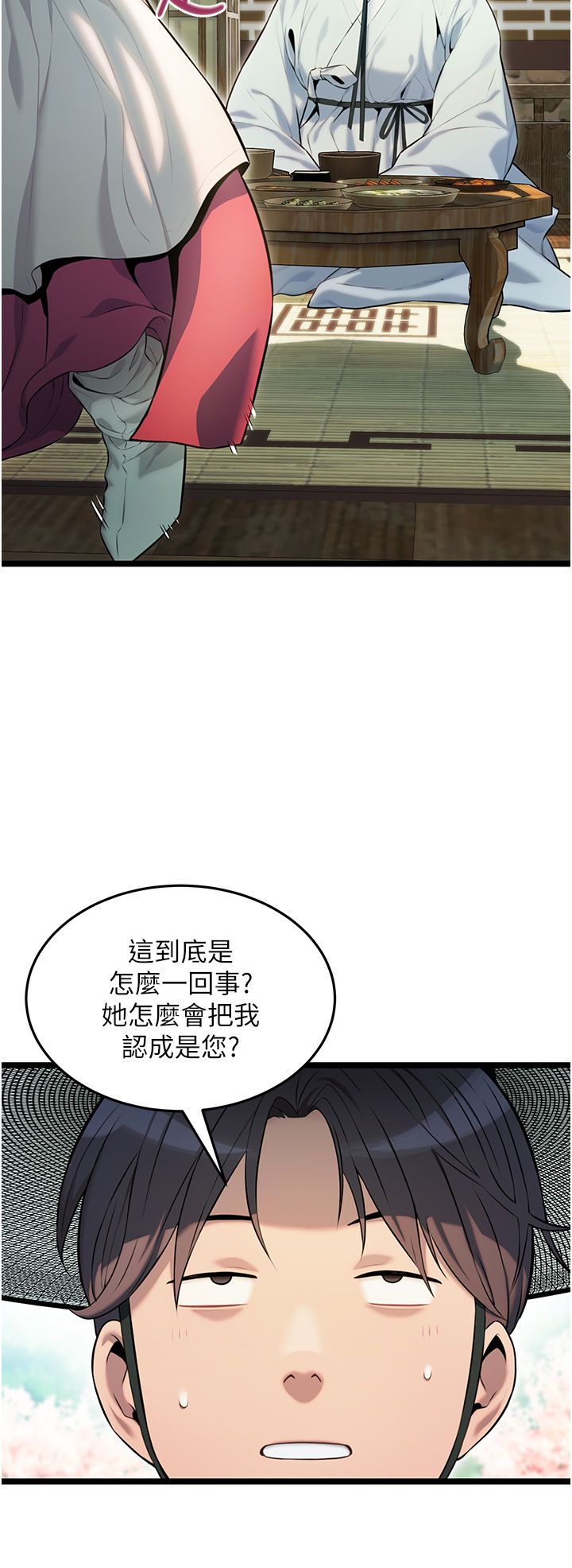 命运:贞洁慾女第3话-与下女惊喜重逢