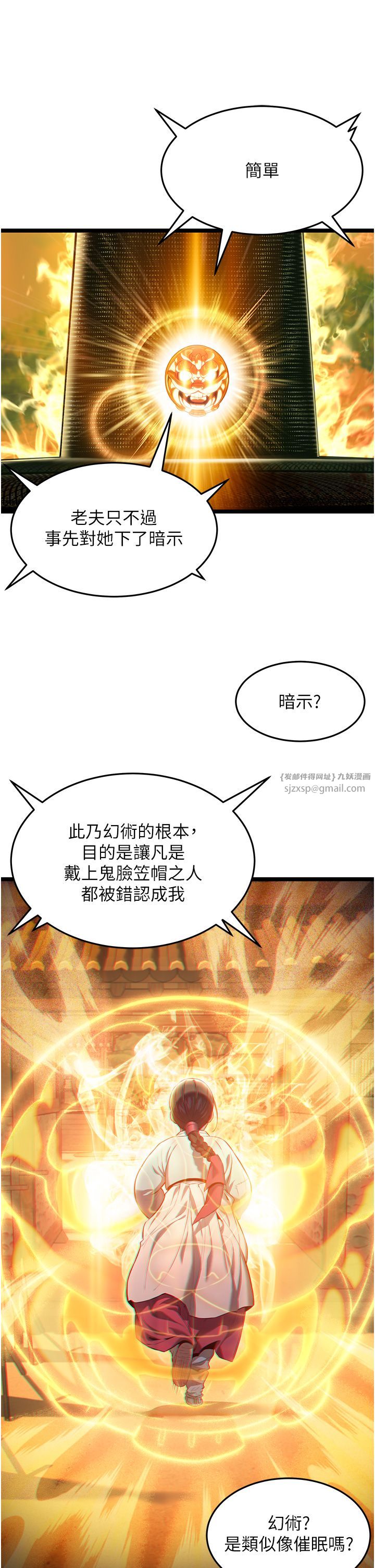 命运:贞洁慾女第3话-与下女惊喜重逢