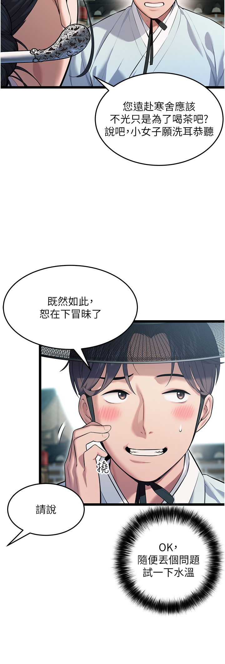 命运:贞洁慾女第4话-初次领教深闺「慾」妇