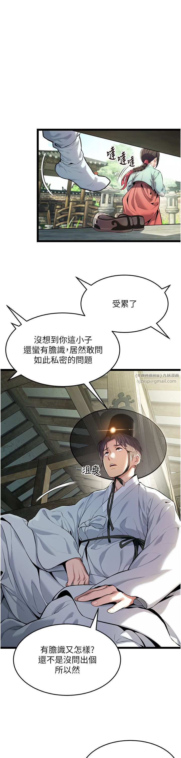命运:贞洁慾女第4话-初次领教深闺「慾」妇