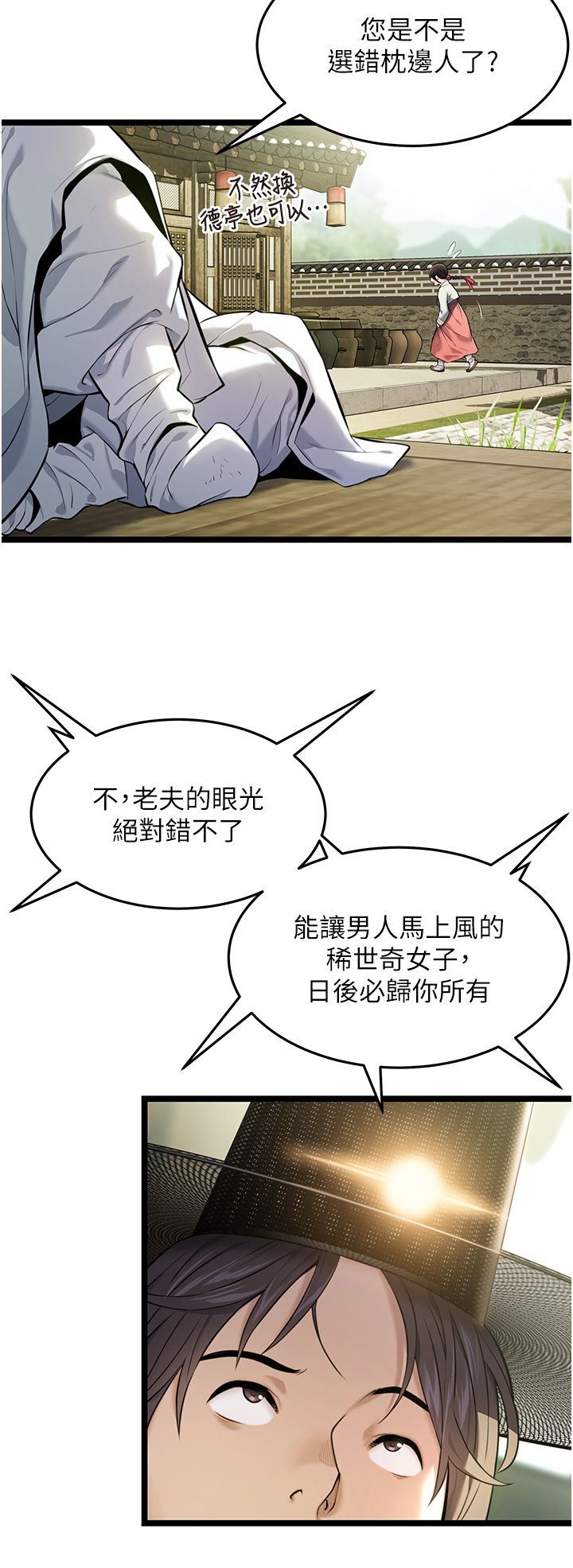 命运:贞洁慾女第4话-初次领教深闺「慾」妇